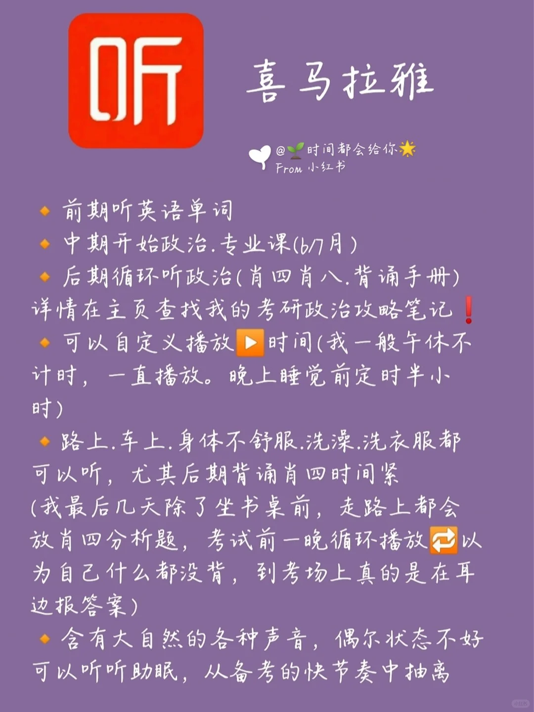 考研必备app