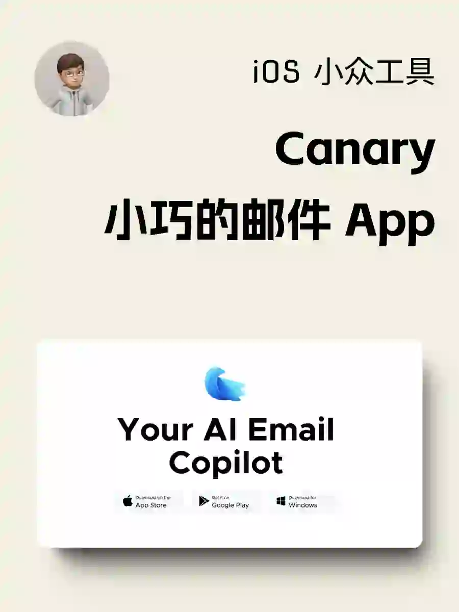 🐦‍⬛小巧简洁的 iOS 邮件 App