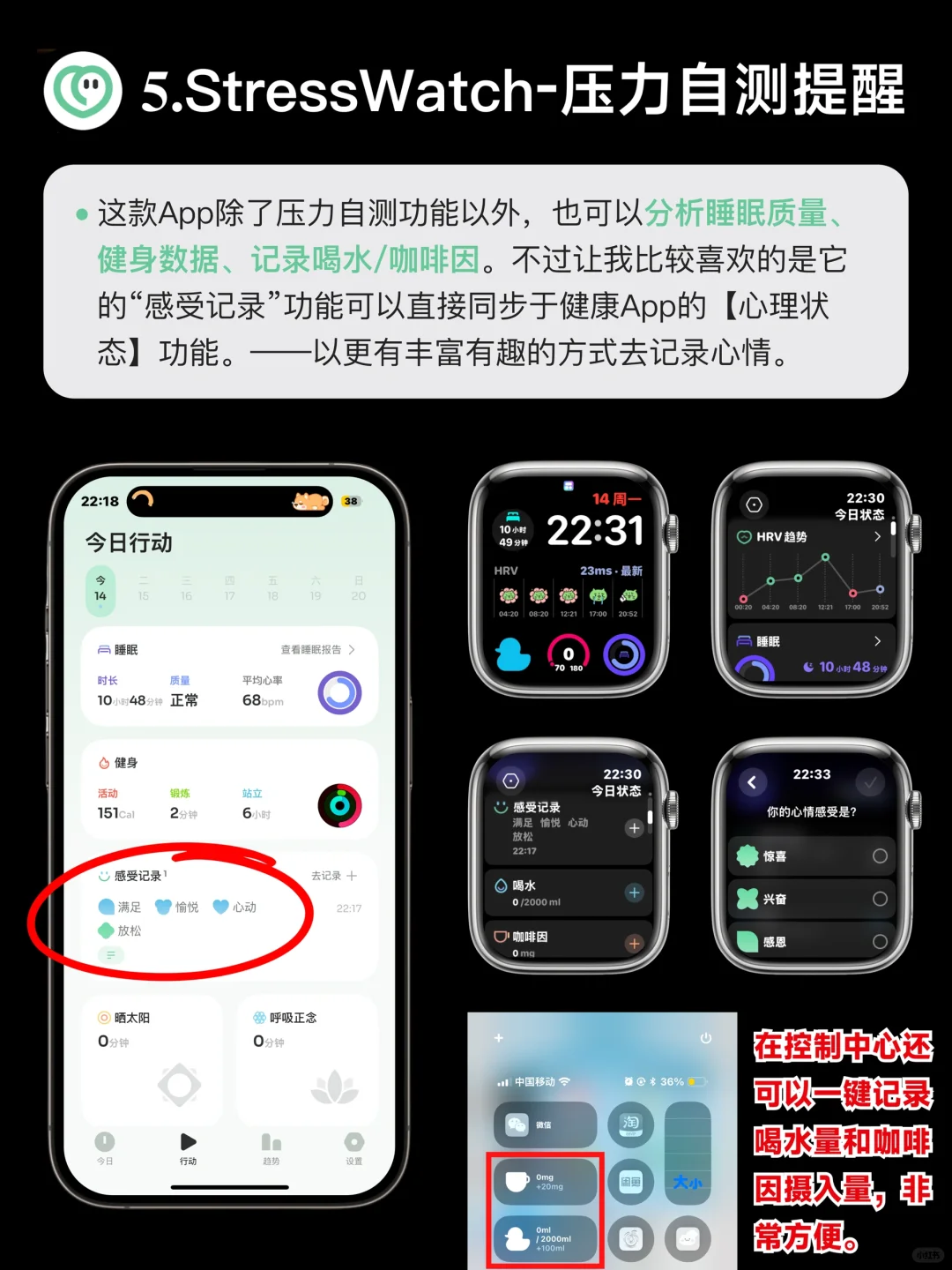 iOS 18 & WatchOS 11必备：五款超实用App‼️