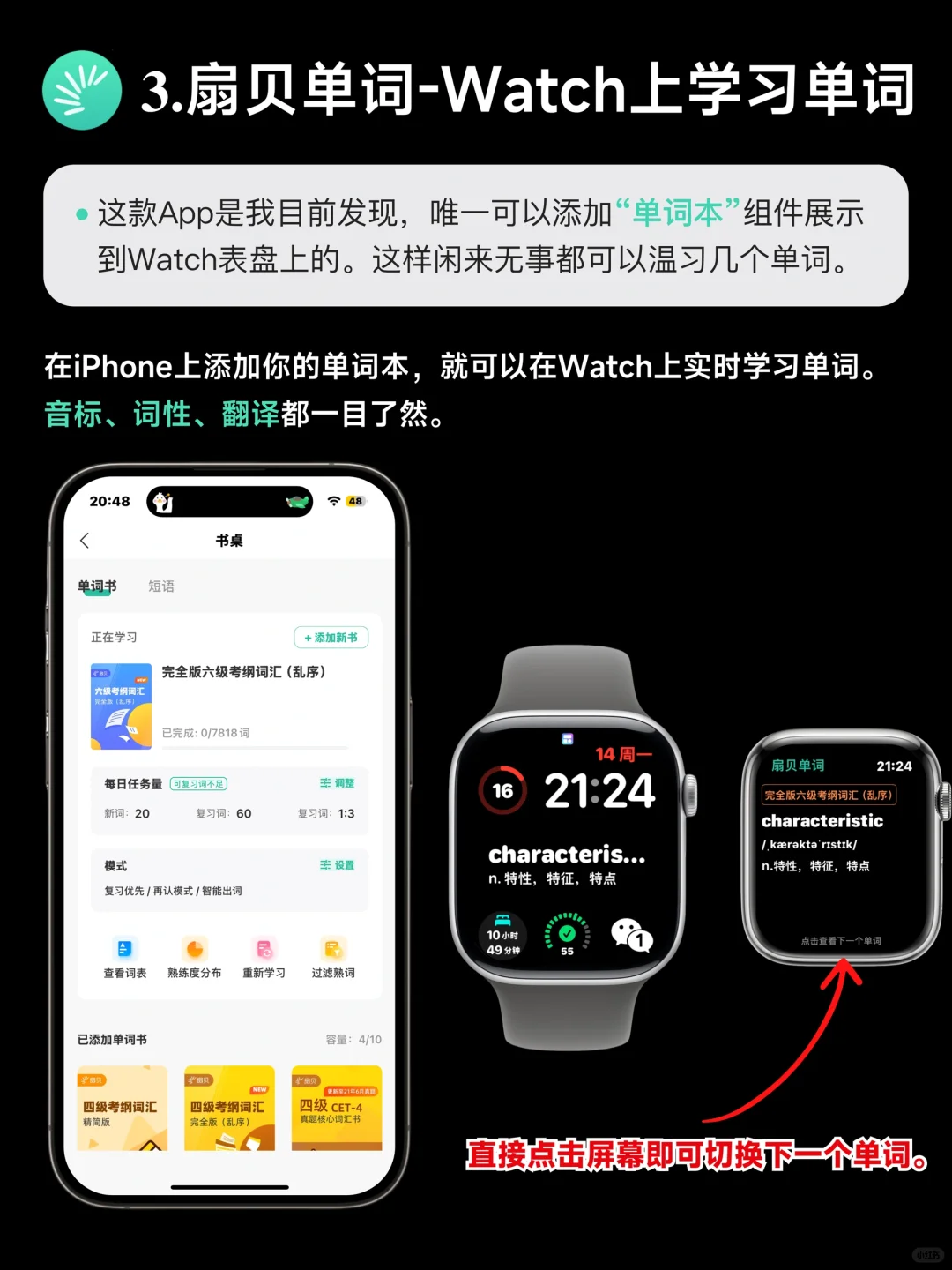 iOS 18 & WatchOS 11必备：五款超实用App‼️