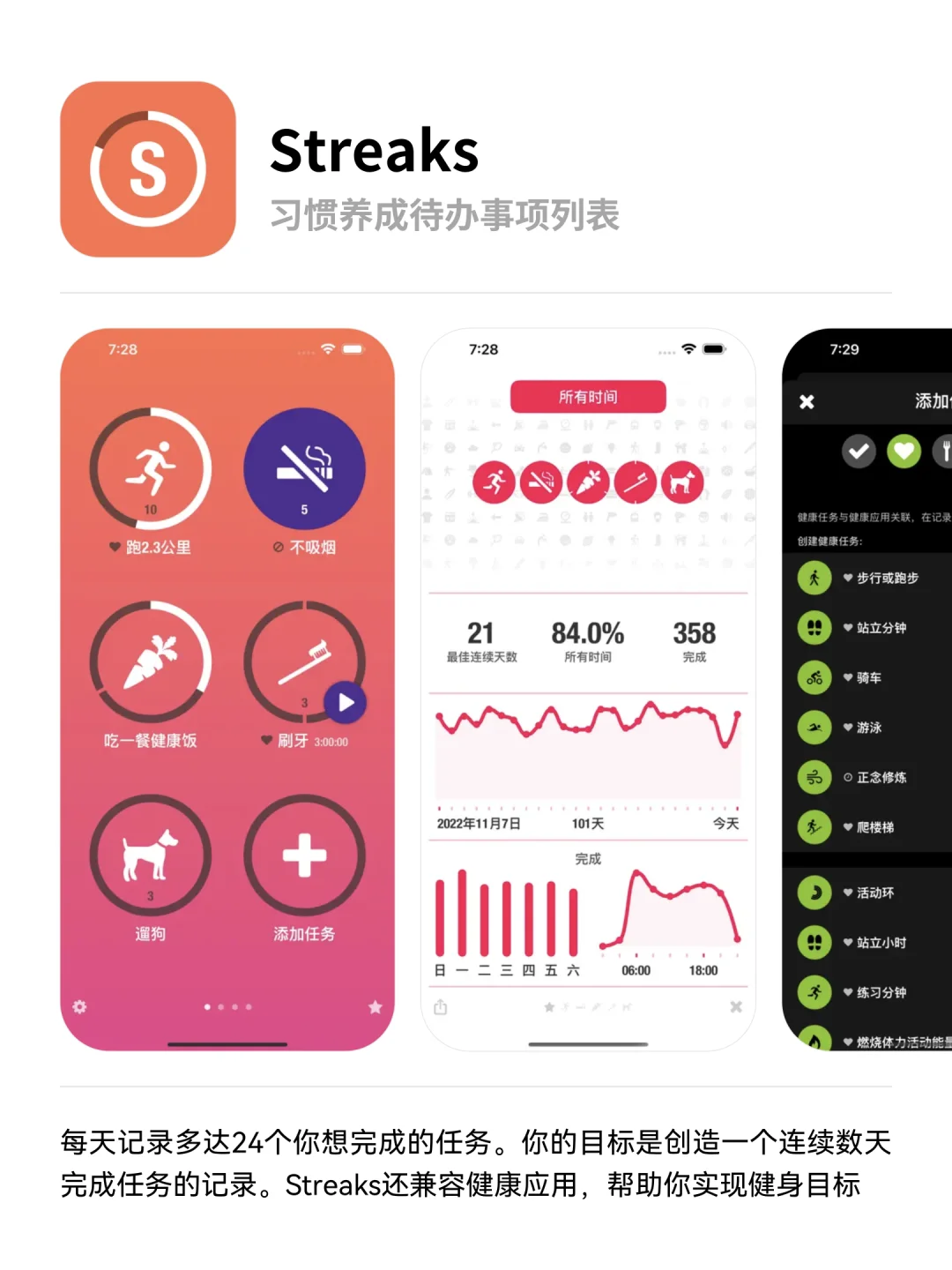 🍎完全适配iOS18和watchOS11的🔥精选APP