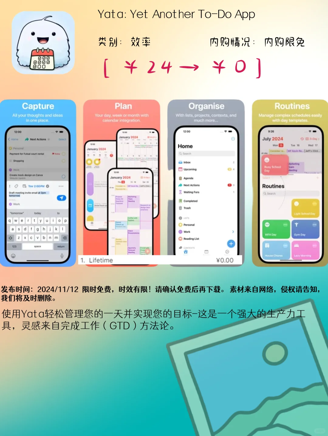 11.12 iOS精选：生活助手与儿童教育应用集