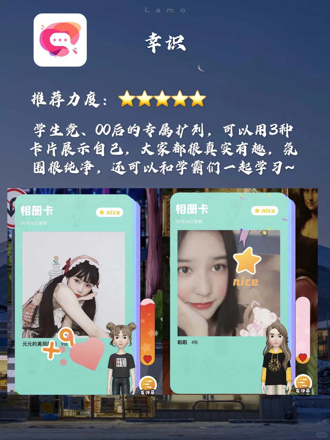 00后炸裂喜欢的app