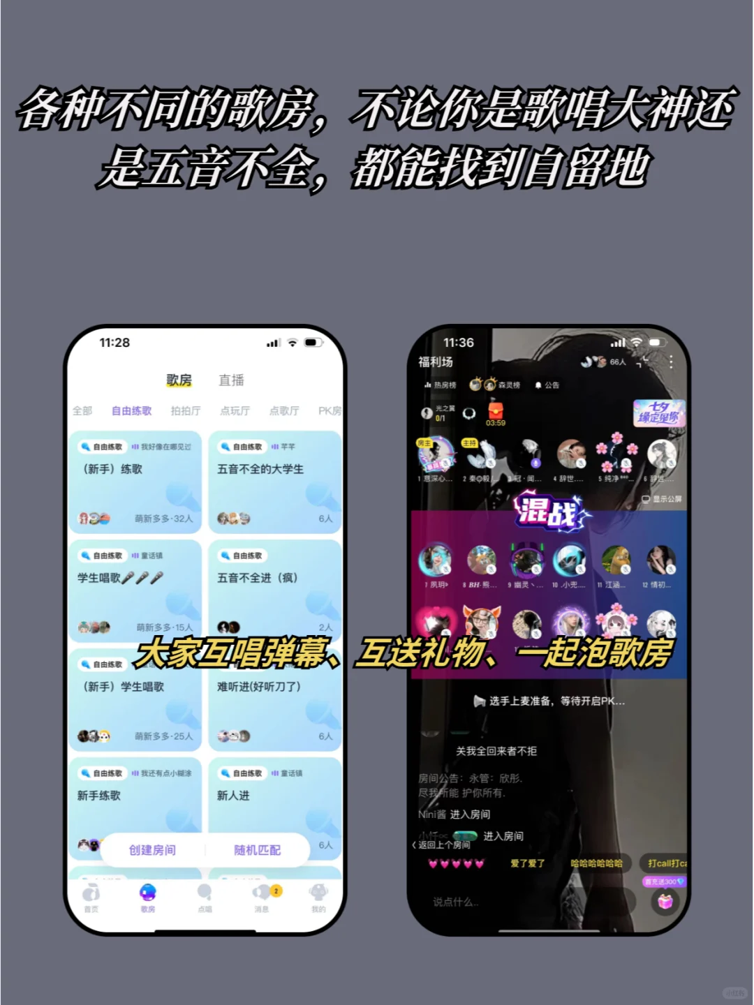 好玩又过瘾的手机K歌APP