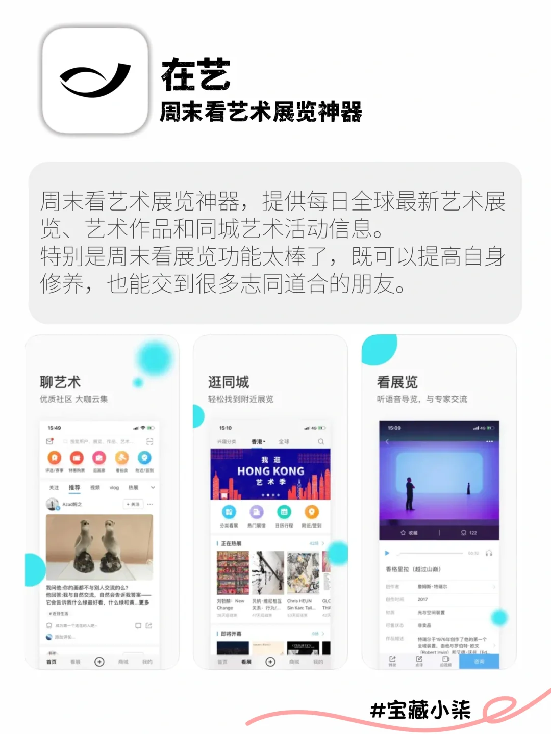 私藏❗️吹爆这8款免费又实用的宝藏app！