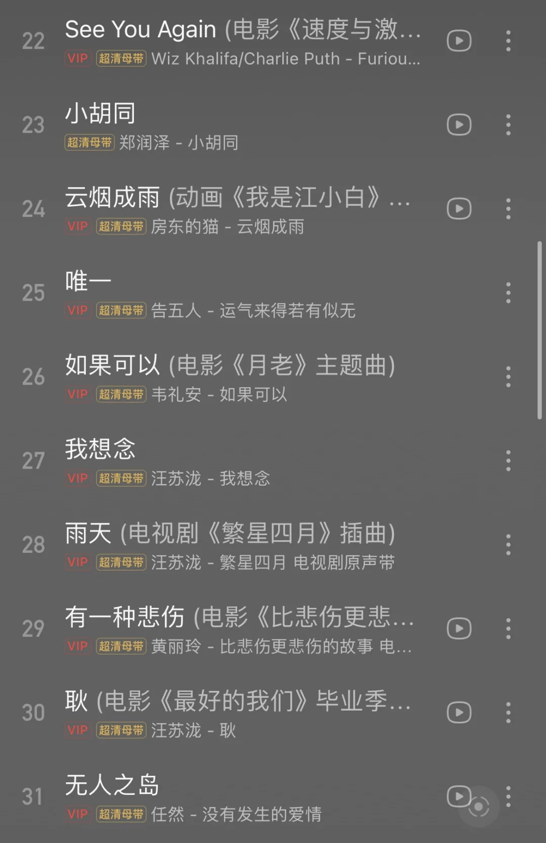 真的。。。