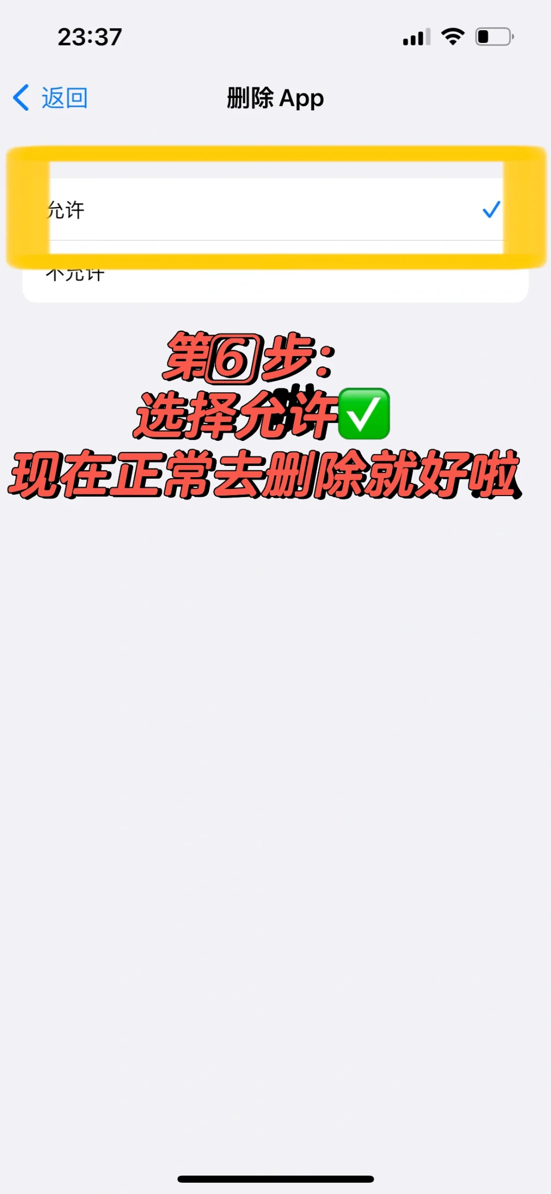 长按苹果app删除小技巧