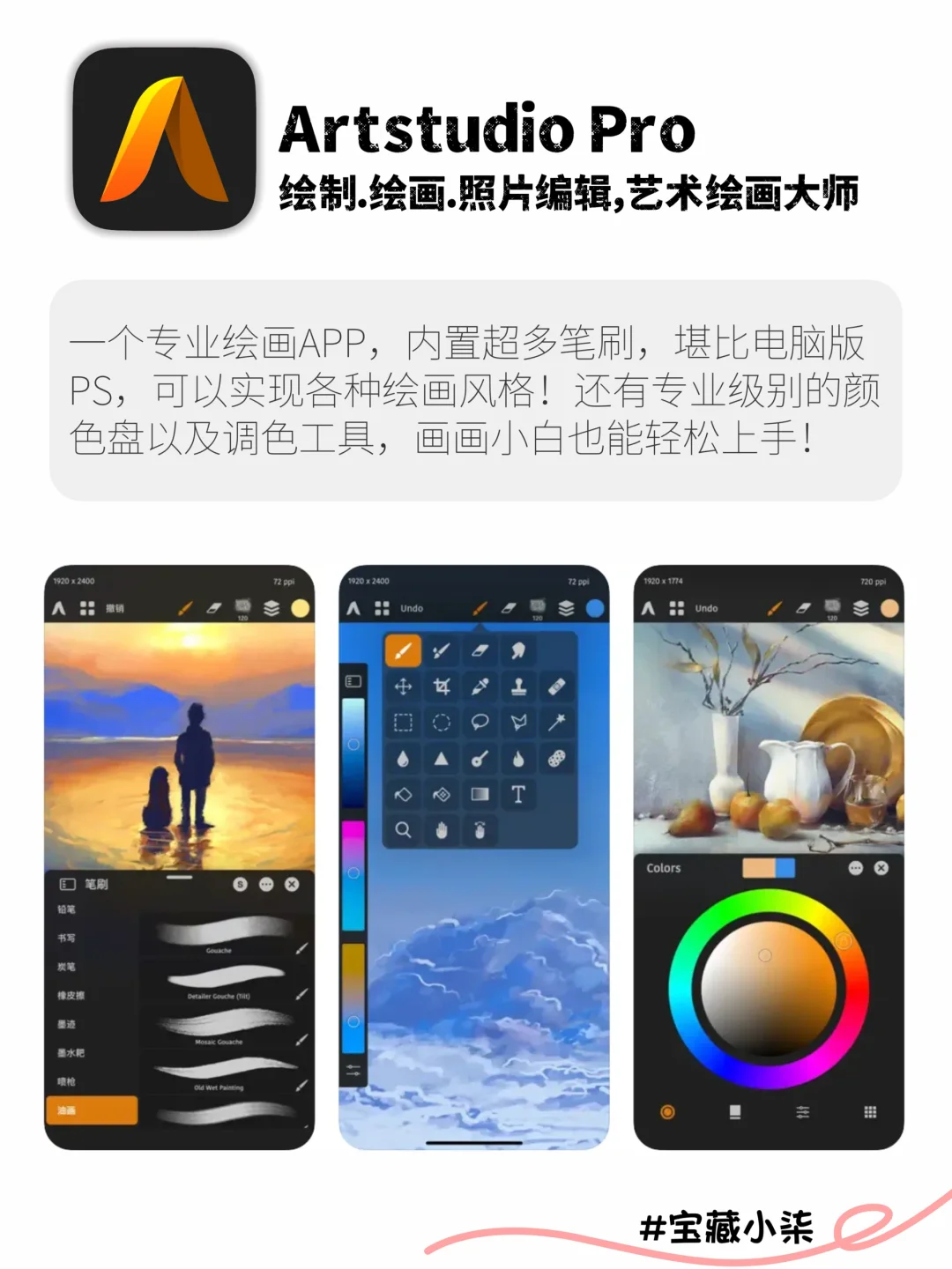 私藏❗️吹爆这8款免费又实用的宝藏app！