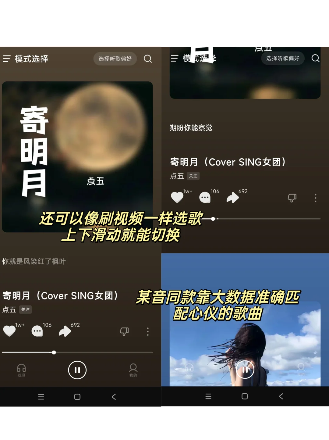 吹爆这个小众神仙听歌app!直接实现听歌自由