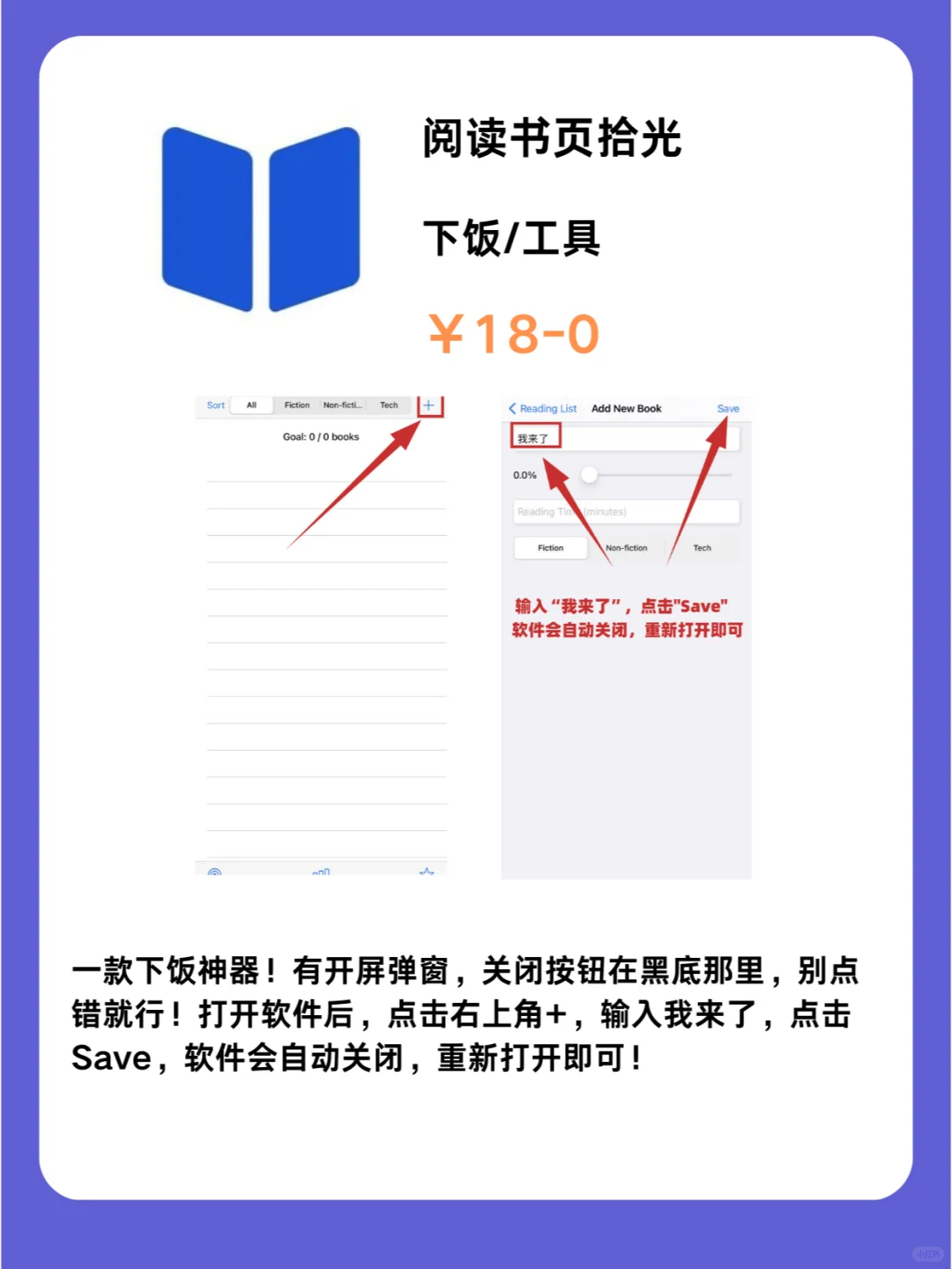 11.2 iOS限免App大放送❗生活工具集锦