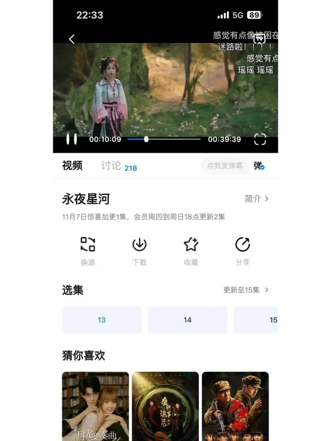 ios免费电视看剧app