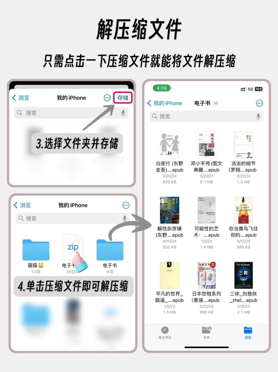 别告诉我你从来都没用过iPhone的文件App