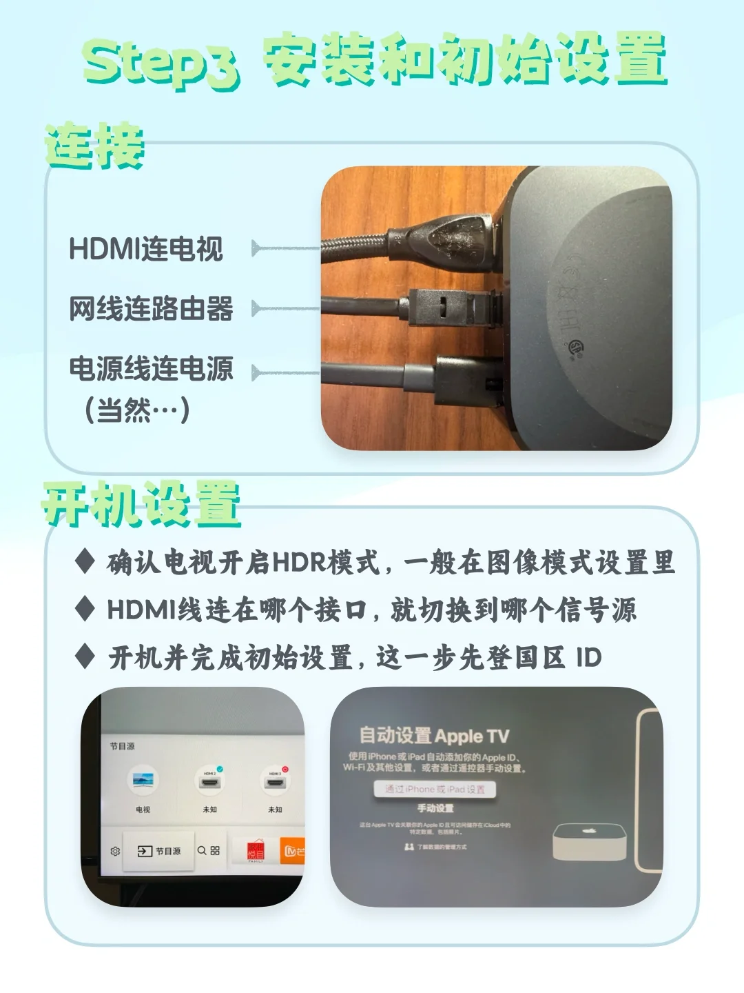 好玩！Apple TV 超体贴指南（一）搭建迷你影院