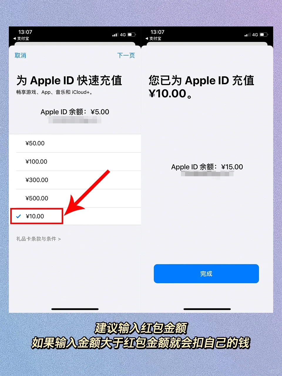 纳尼⁉️不用氪金！🆓薅苹果付💰软件‼️