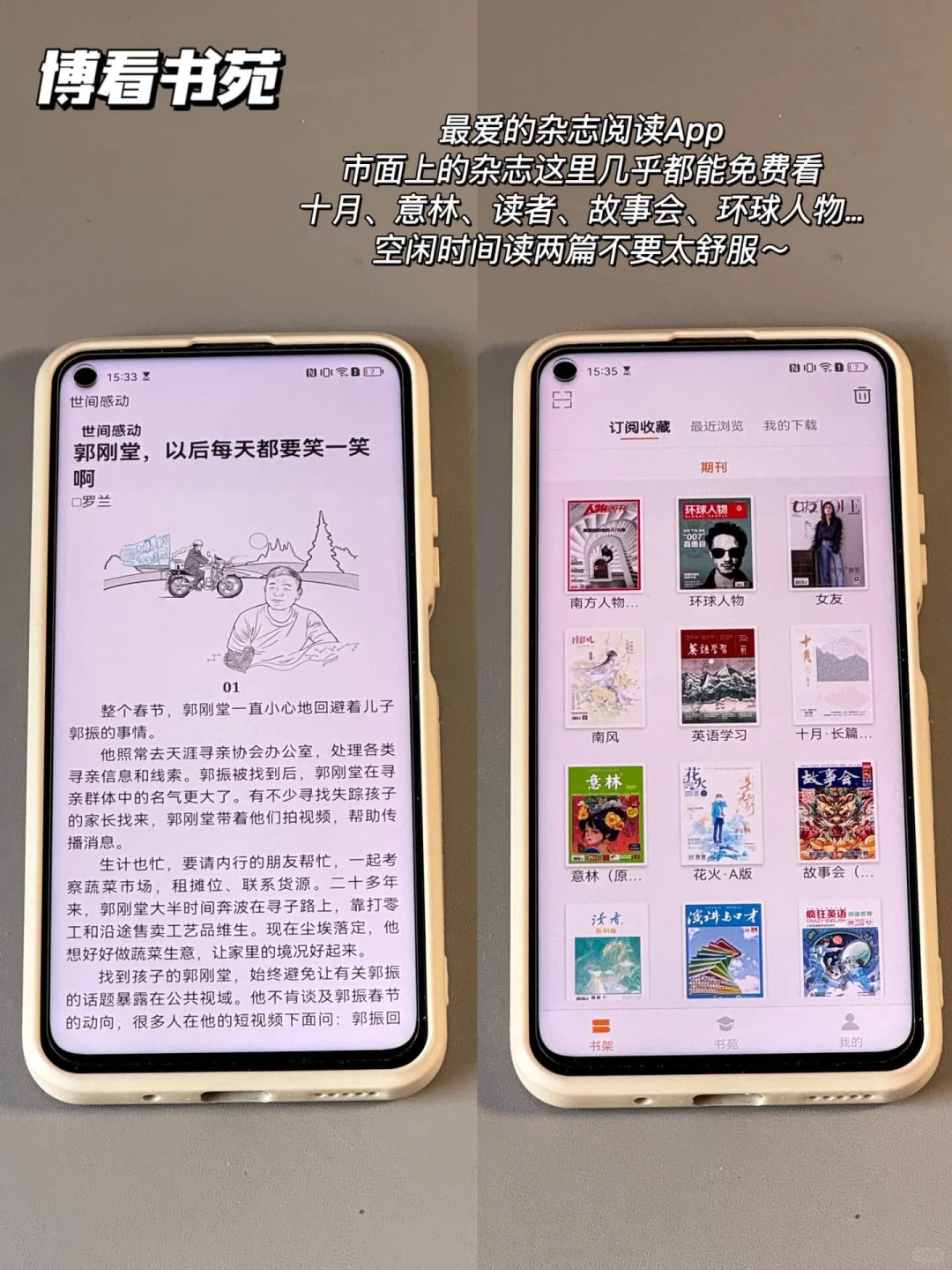 8️⃣个好玩又实用的APP，专治玩手机焦虑！