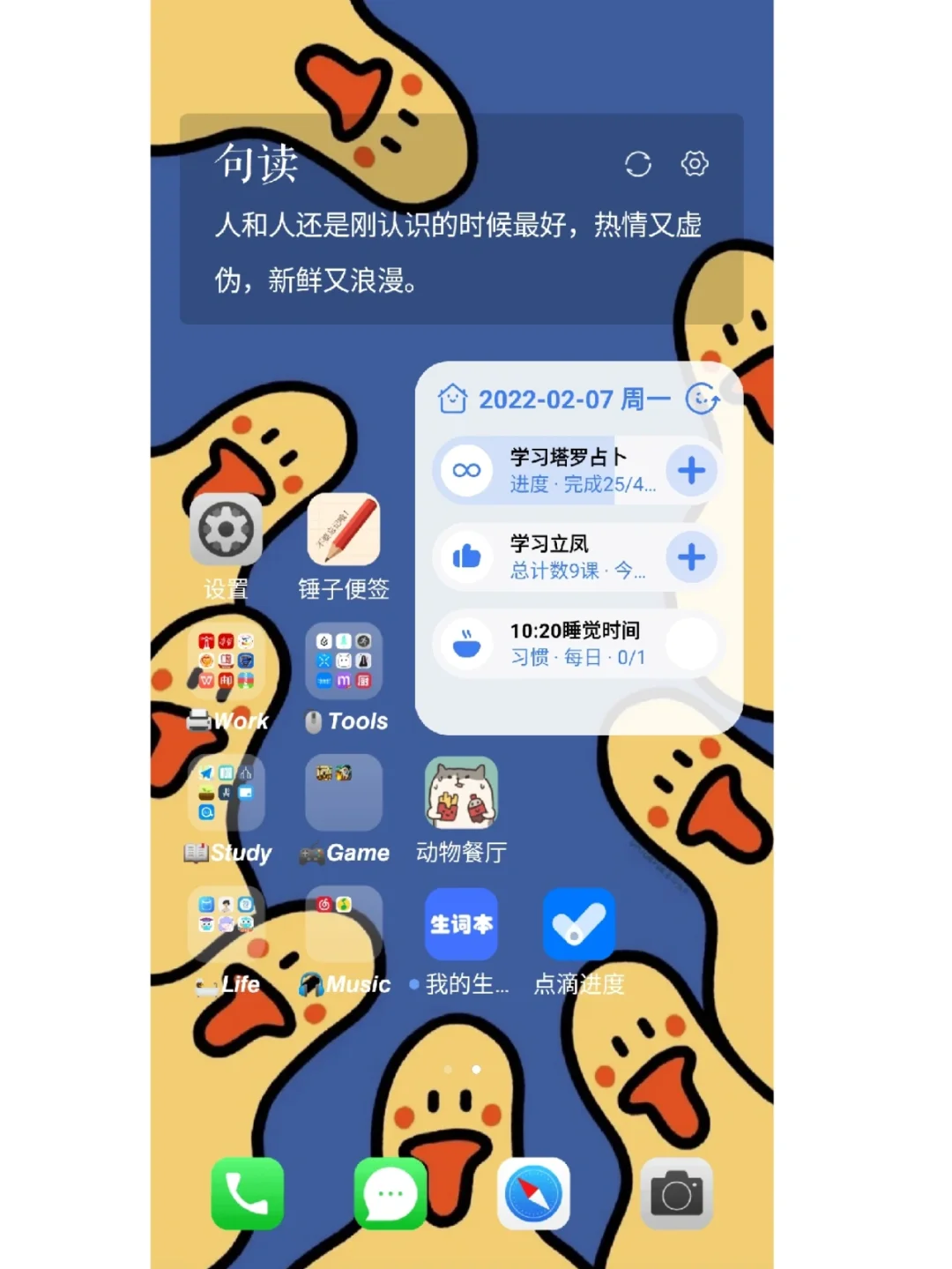 发现了安卓超好用的进度打卡app