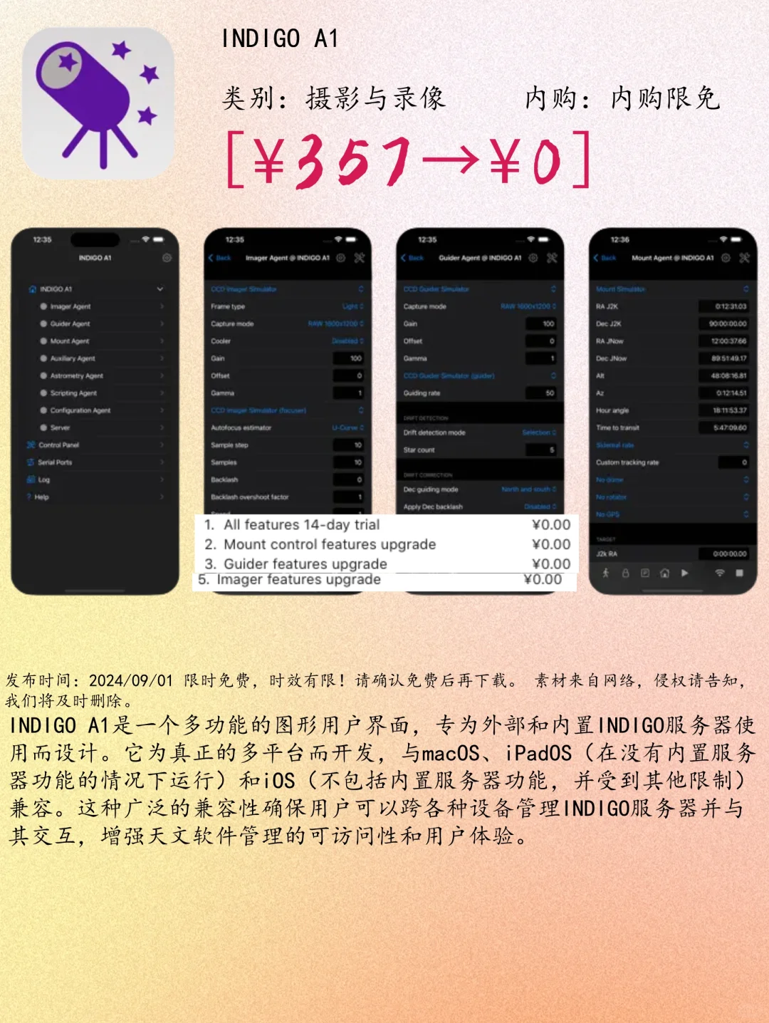 09.01 iOS限免：时间管理与实用工具App精选