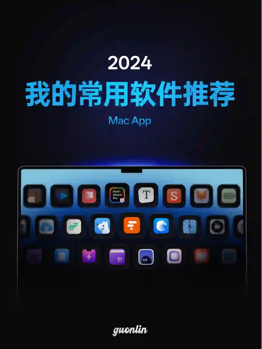 苹果app分享｜我的2024mac常用软件