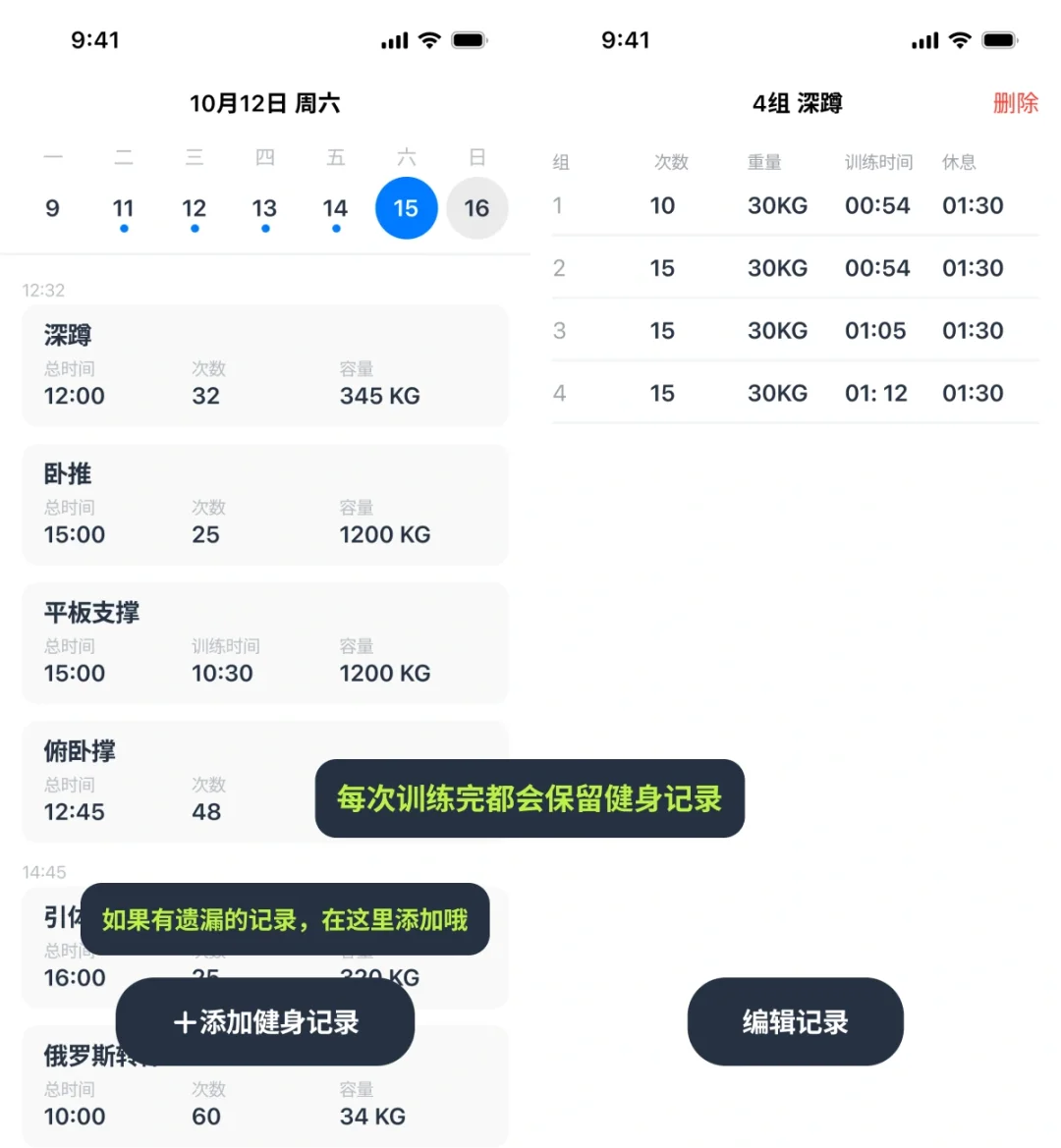 健身计划+记录❗️❗️撸铁都小伙伴必备❗️❗️