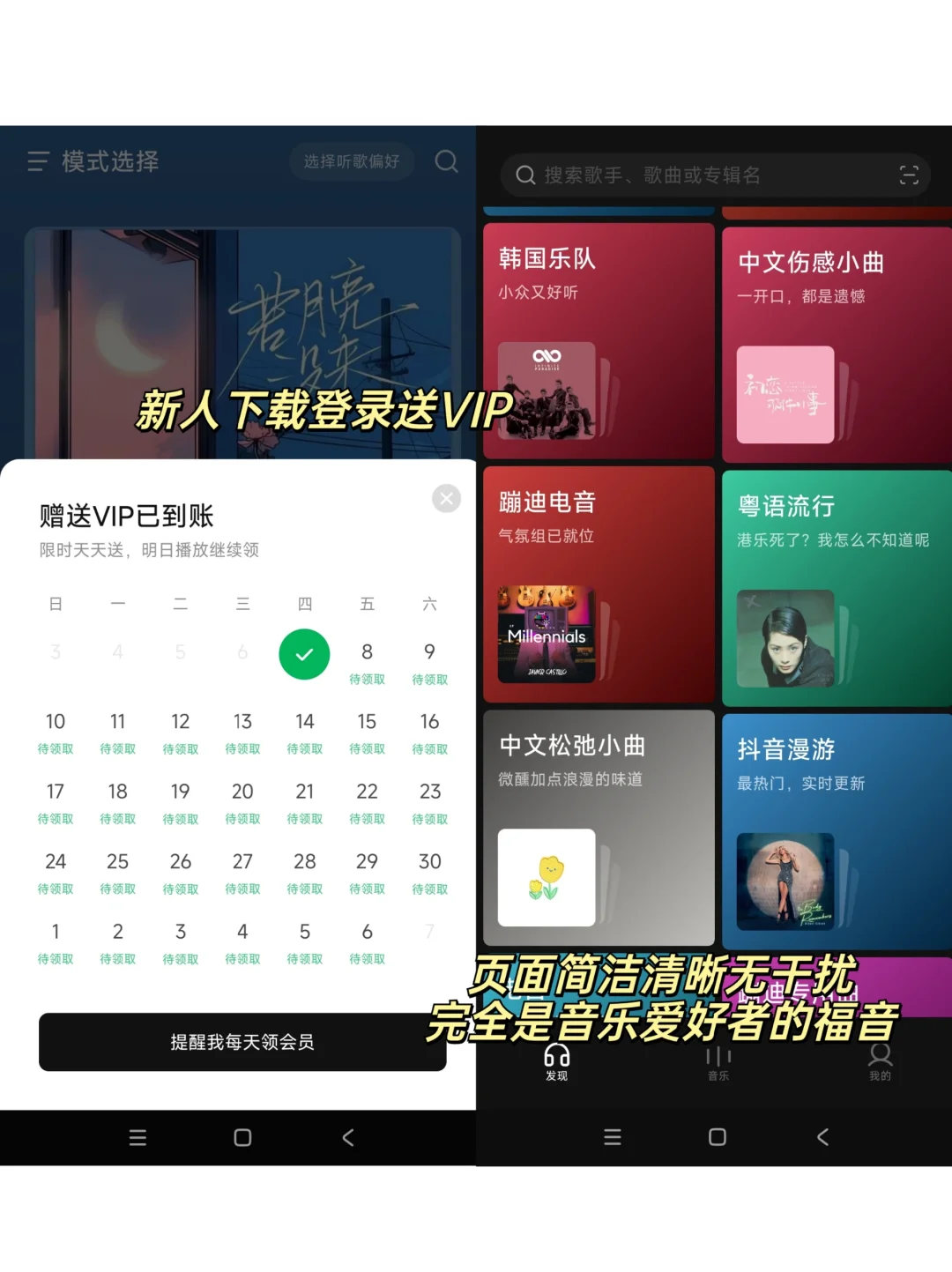 吹爆这个小众神仙听歌app!直接实现听歌自由