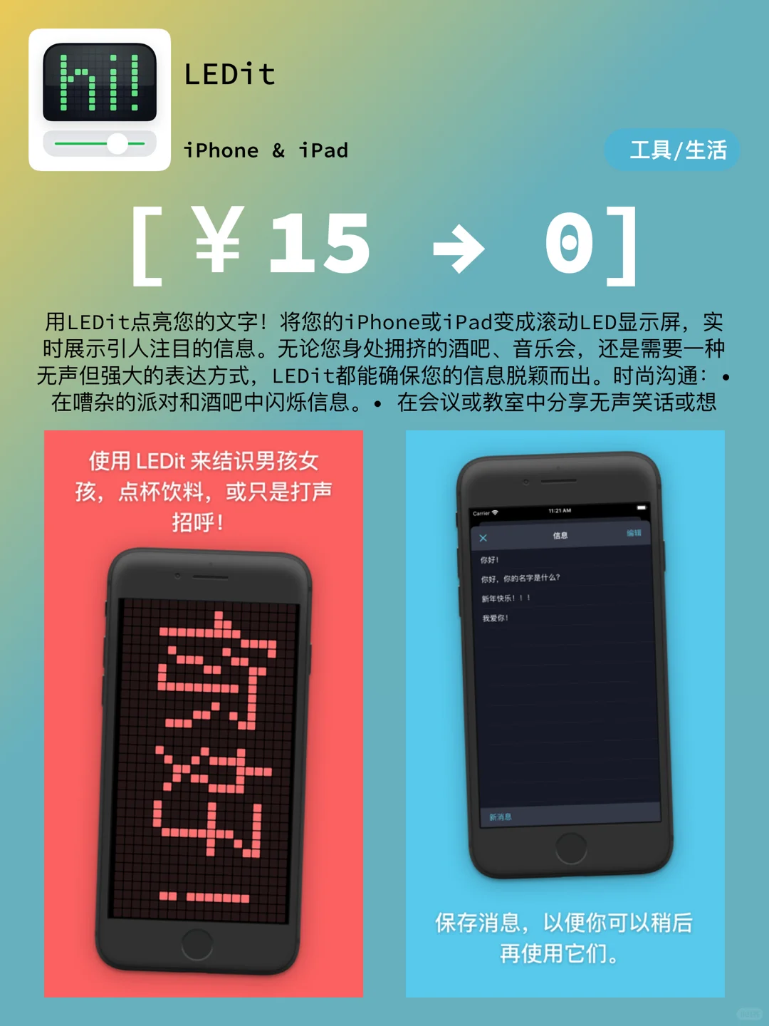 iOS每日限免｜11.16精选App推荐｜白嫖121