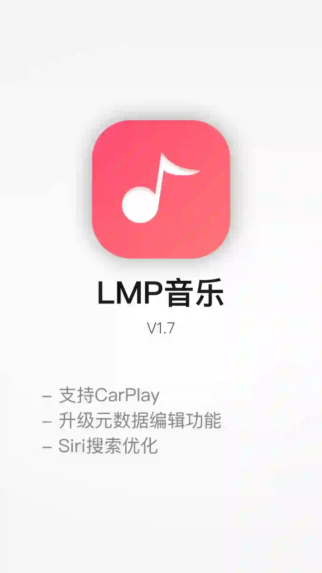 LMP音乐V1.7已上线！