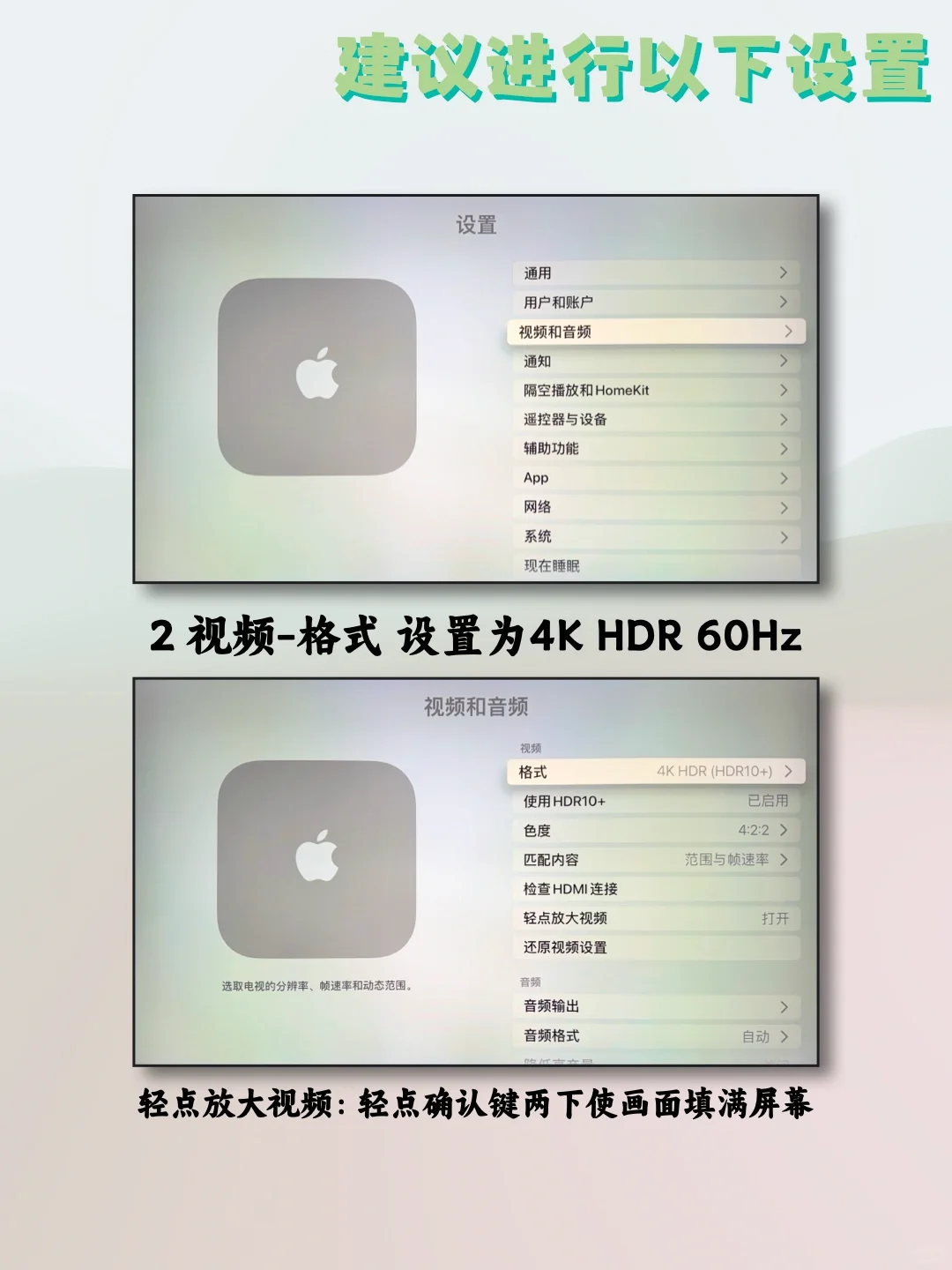 好玩！Apple TV 超体贴指南（一）搭建迷你影院