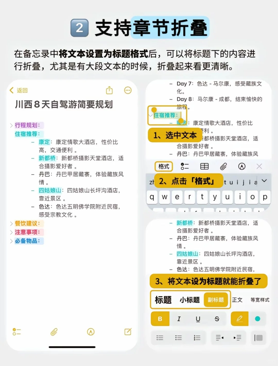 苹果ios18备忘录新功能使用教程❗