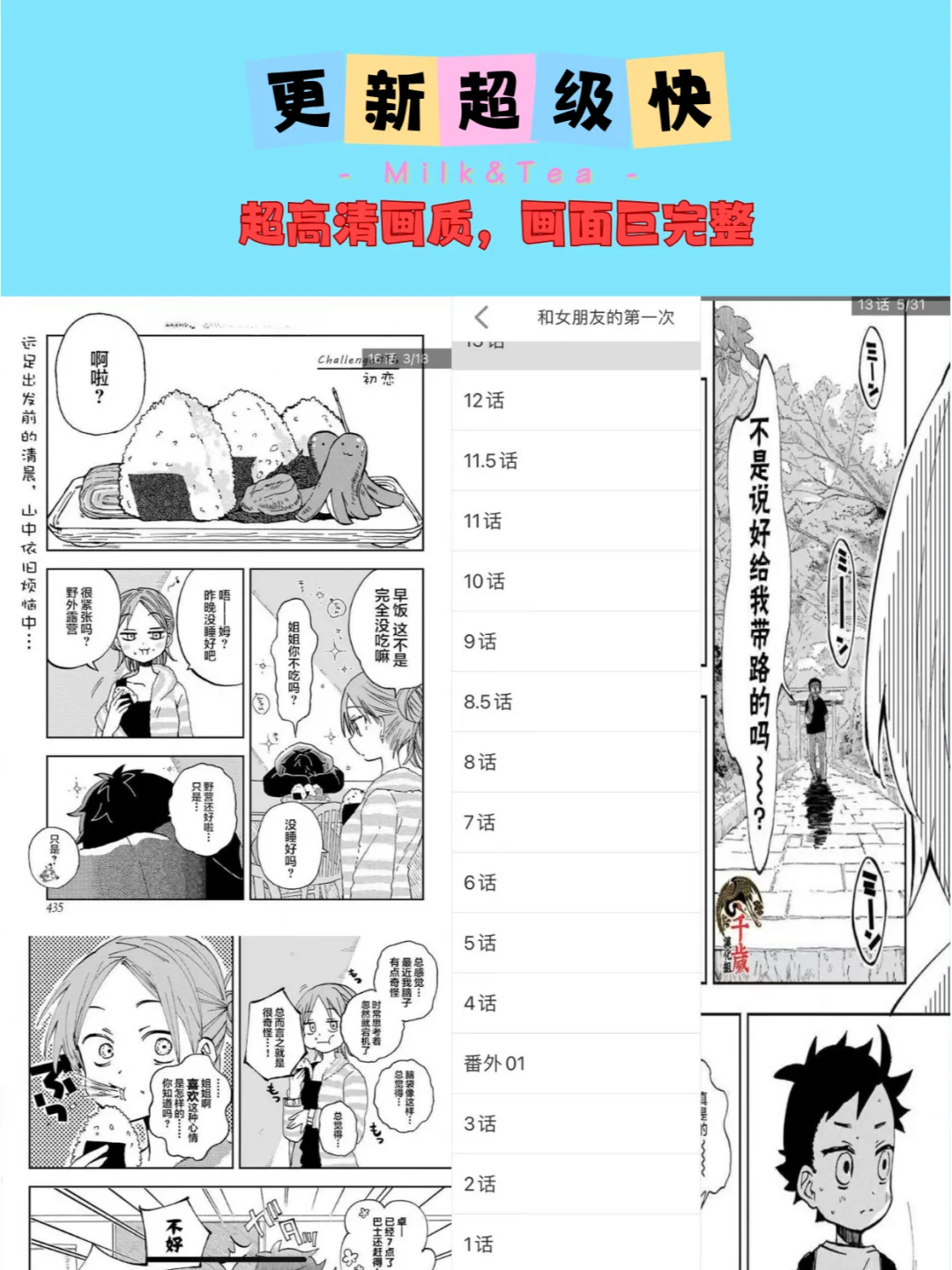 ios专属🔥比任何啊PP都还好用的漫画软件