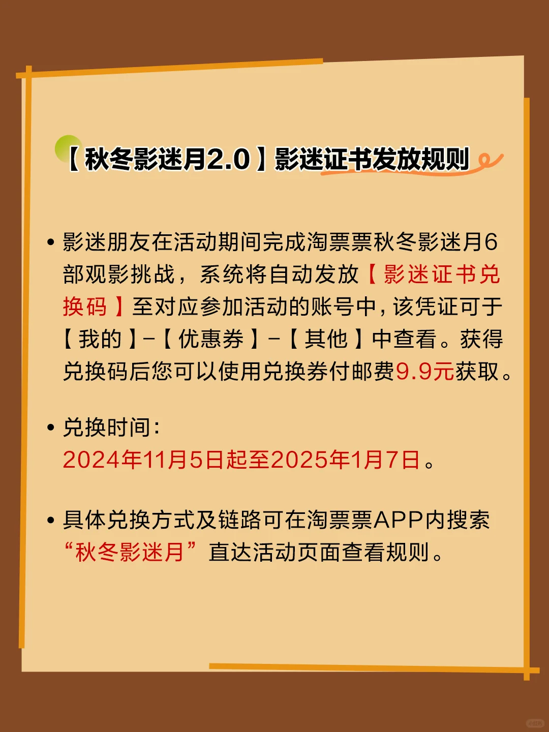 速速收藏！！秋冬影迷月必看电影片单！！