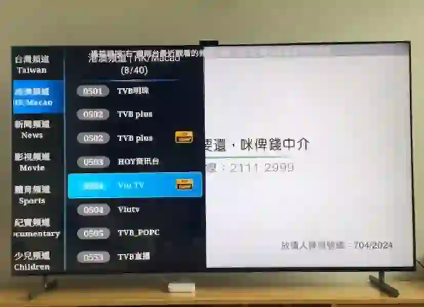 买个电视盒子在NZ看Viu TV