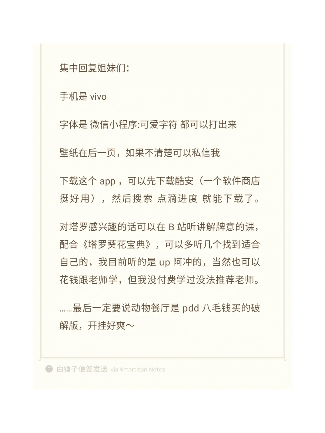 发现了安卓超好用的进度打卡app