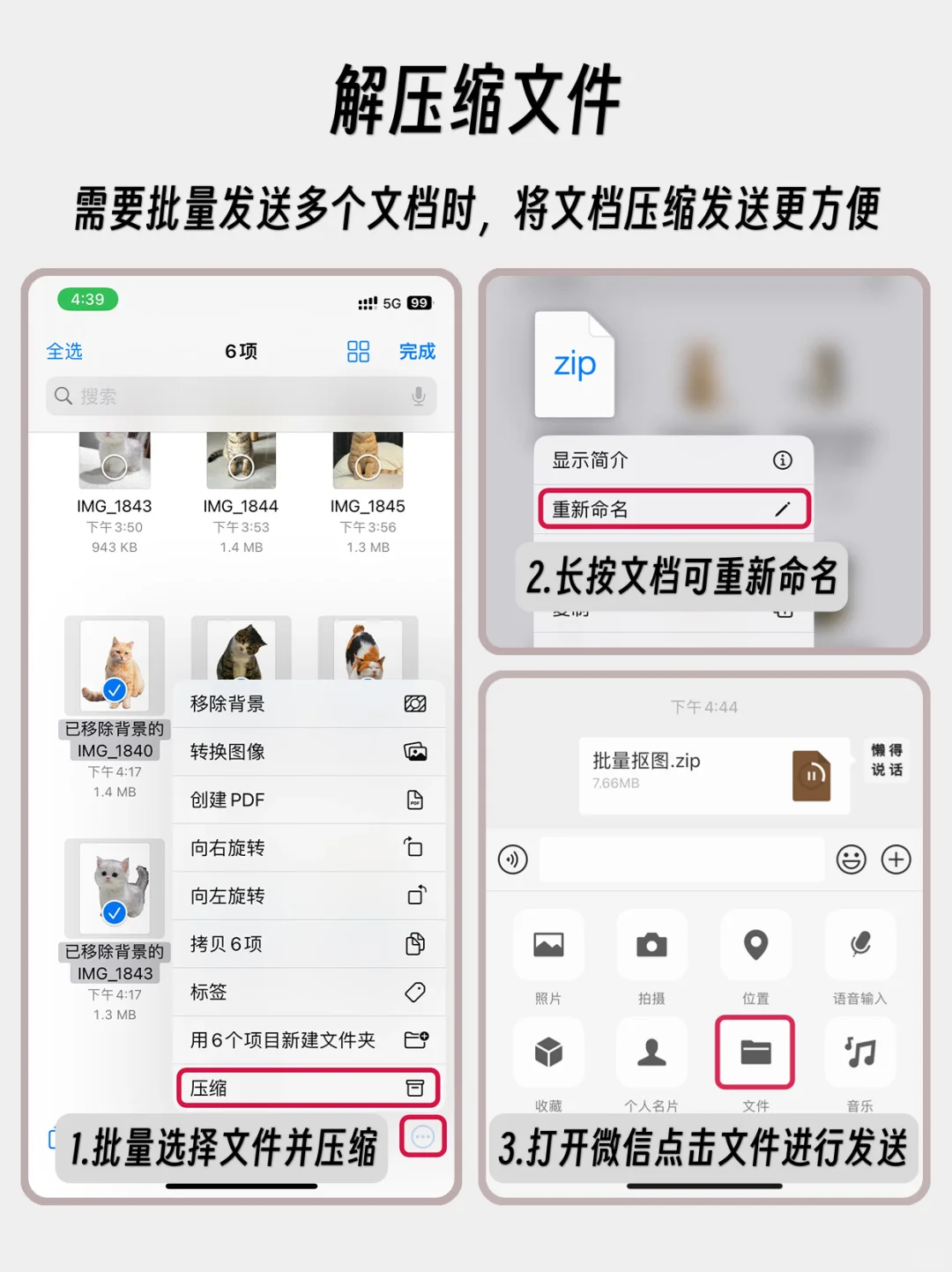 别告诉我你从来都没用过iPhone的文件App