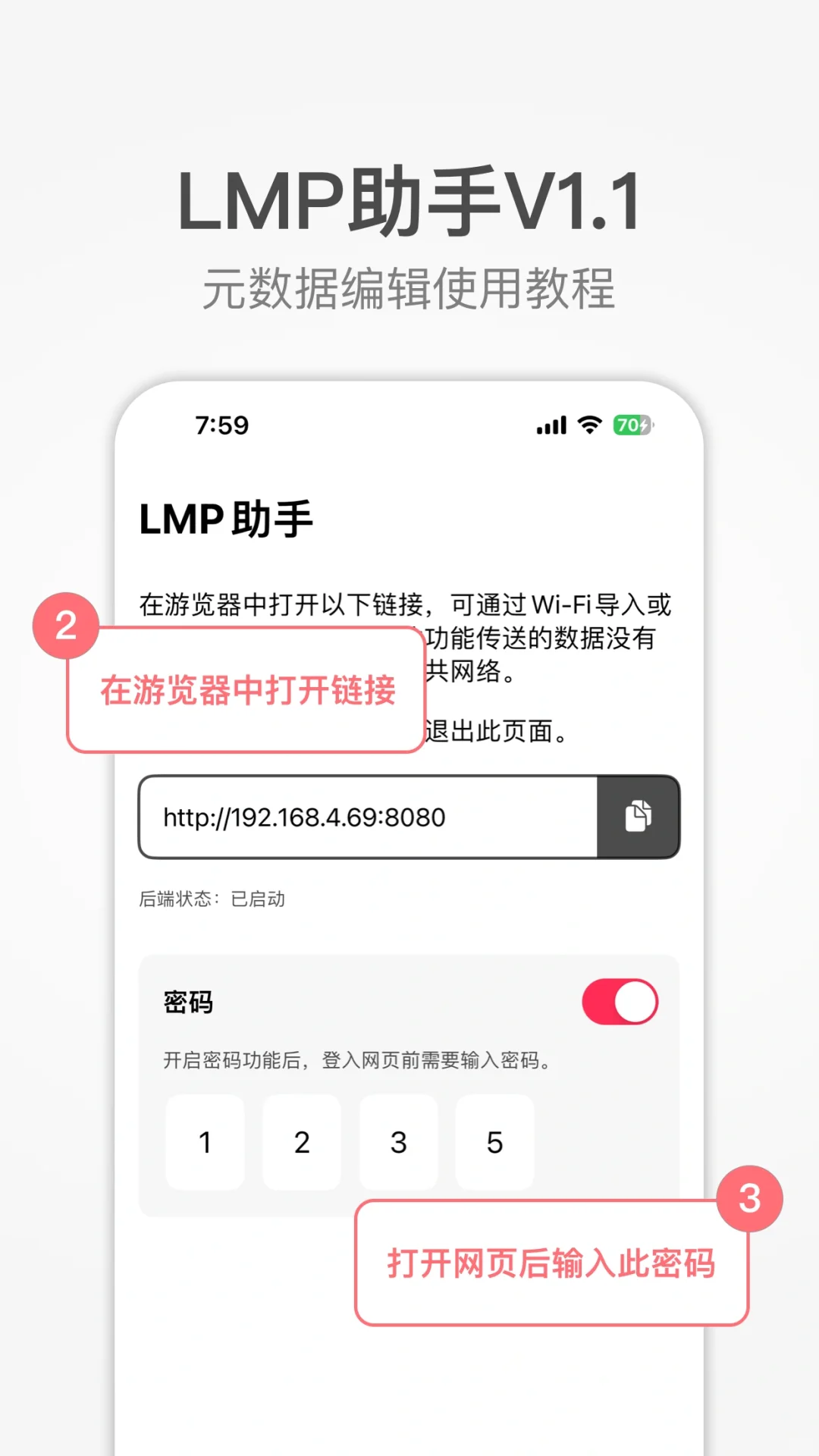 LMP音乐V1.7已上线！