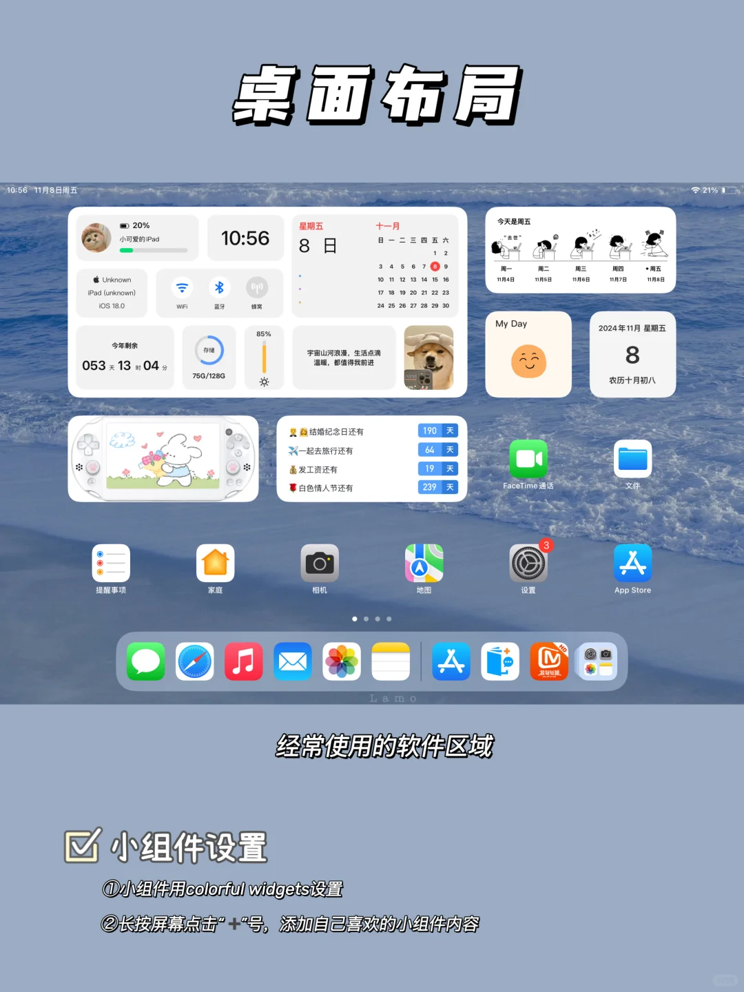 打造学习型iPad㊙️一定要下载的25个APP✅