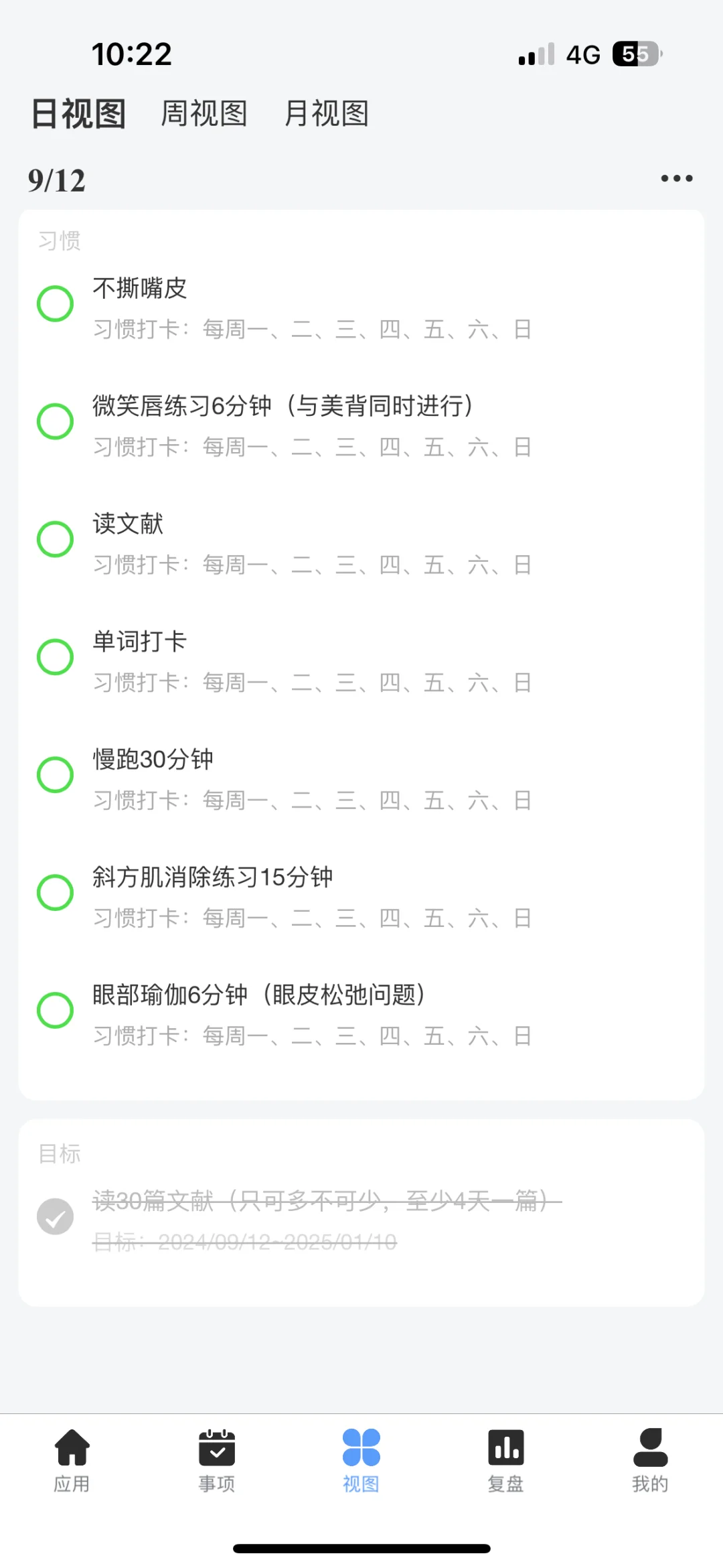 自律APP