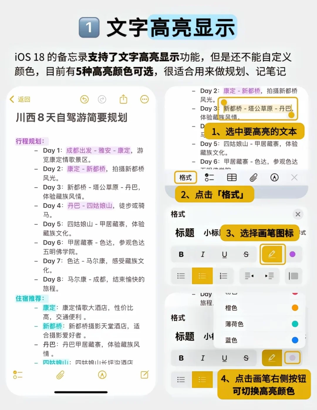 苹果ios18备忘录新功能使用教程❗