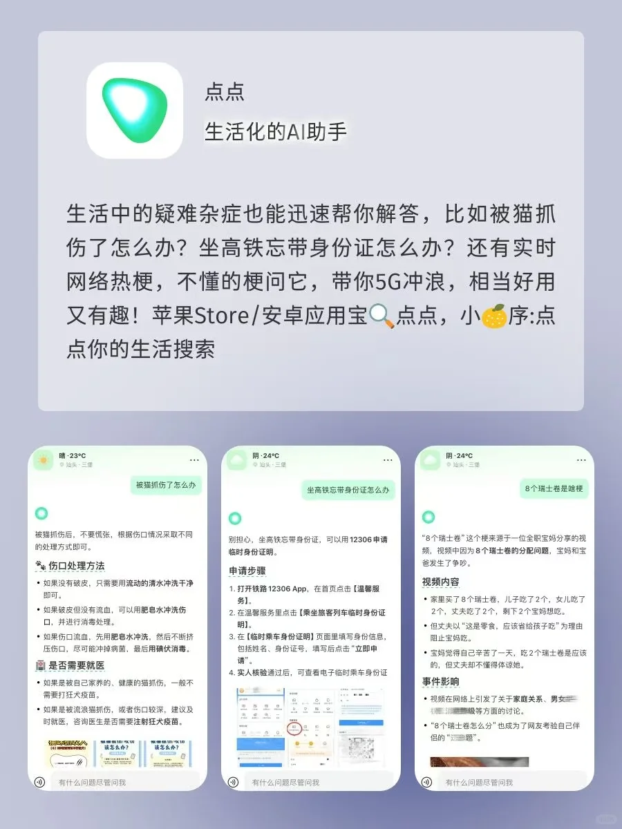 仙女都在用的宝藏app！后悔没早点遇到！