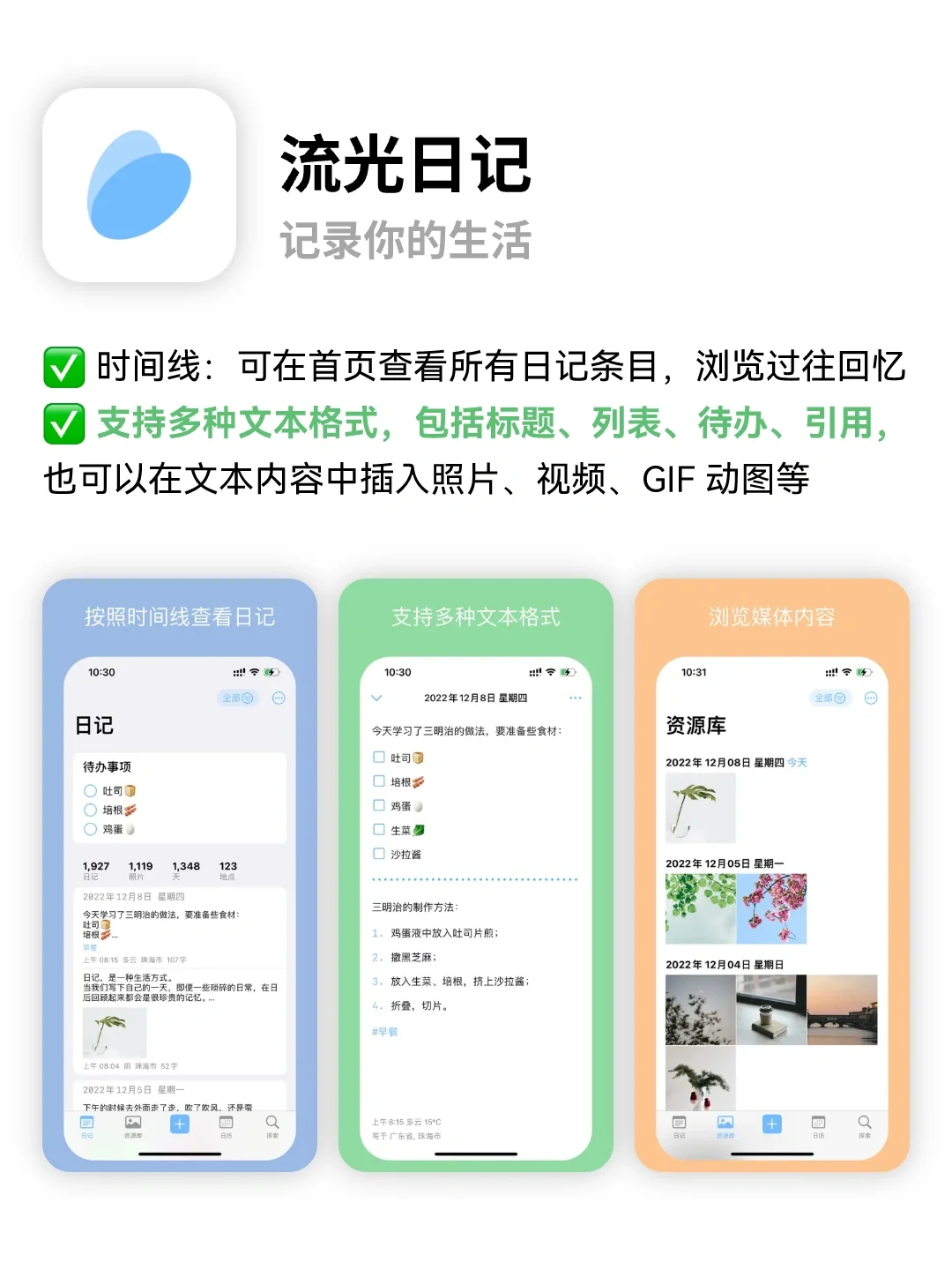 本周值得关注的APP🔥iOS宝藏APP分享