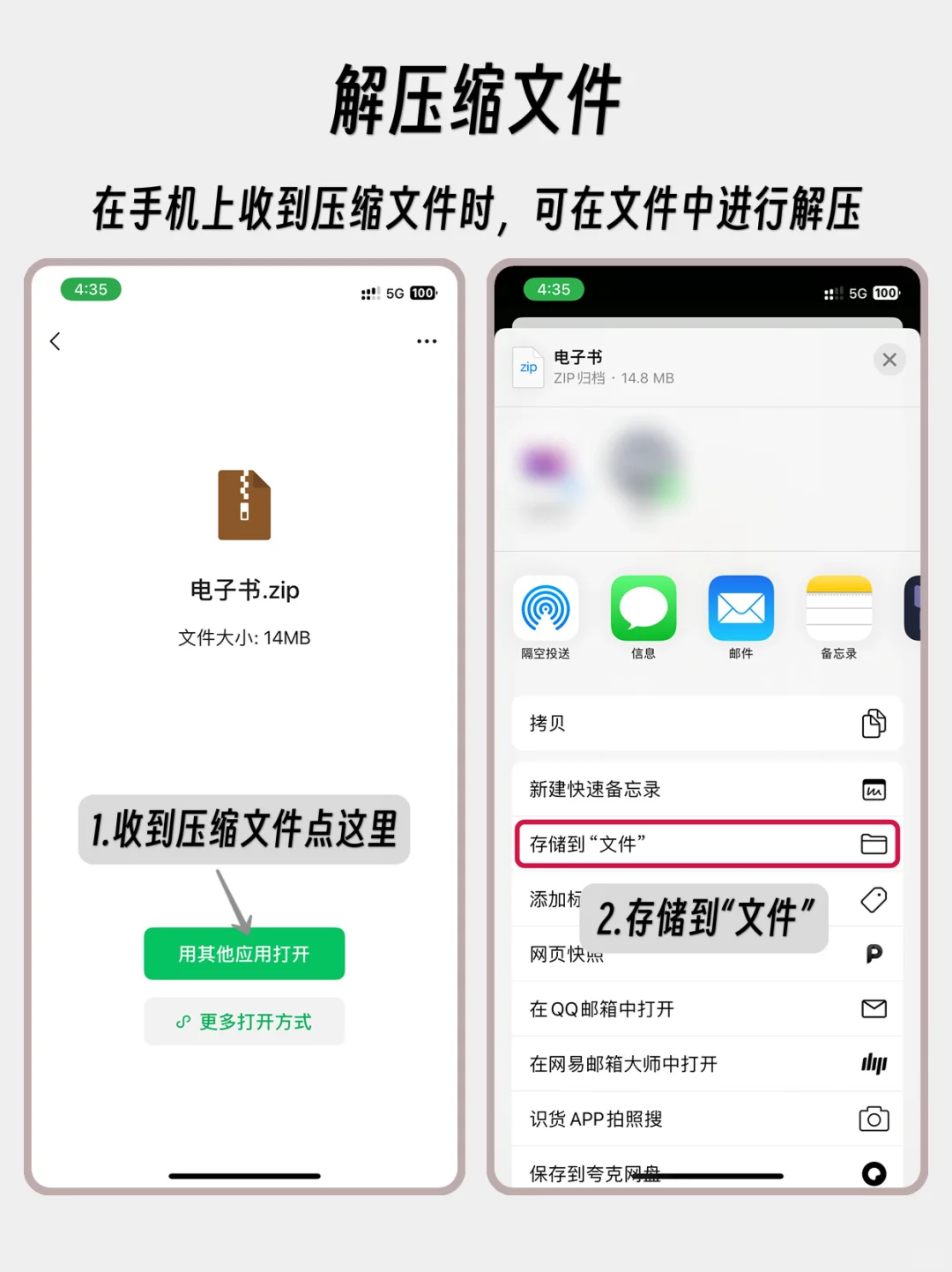 别告诉我你从来都没用过iPhone的文件App