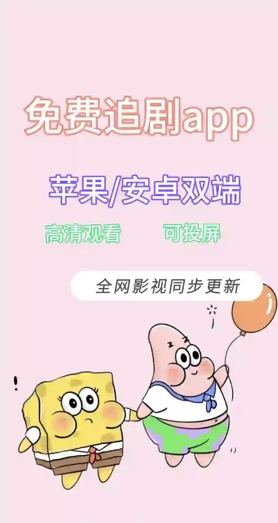 谁还没有个免费看剧的追剧软件