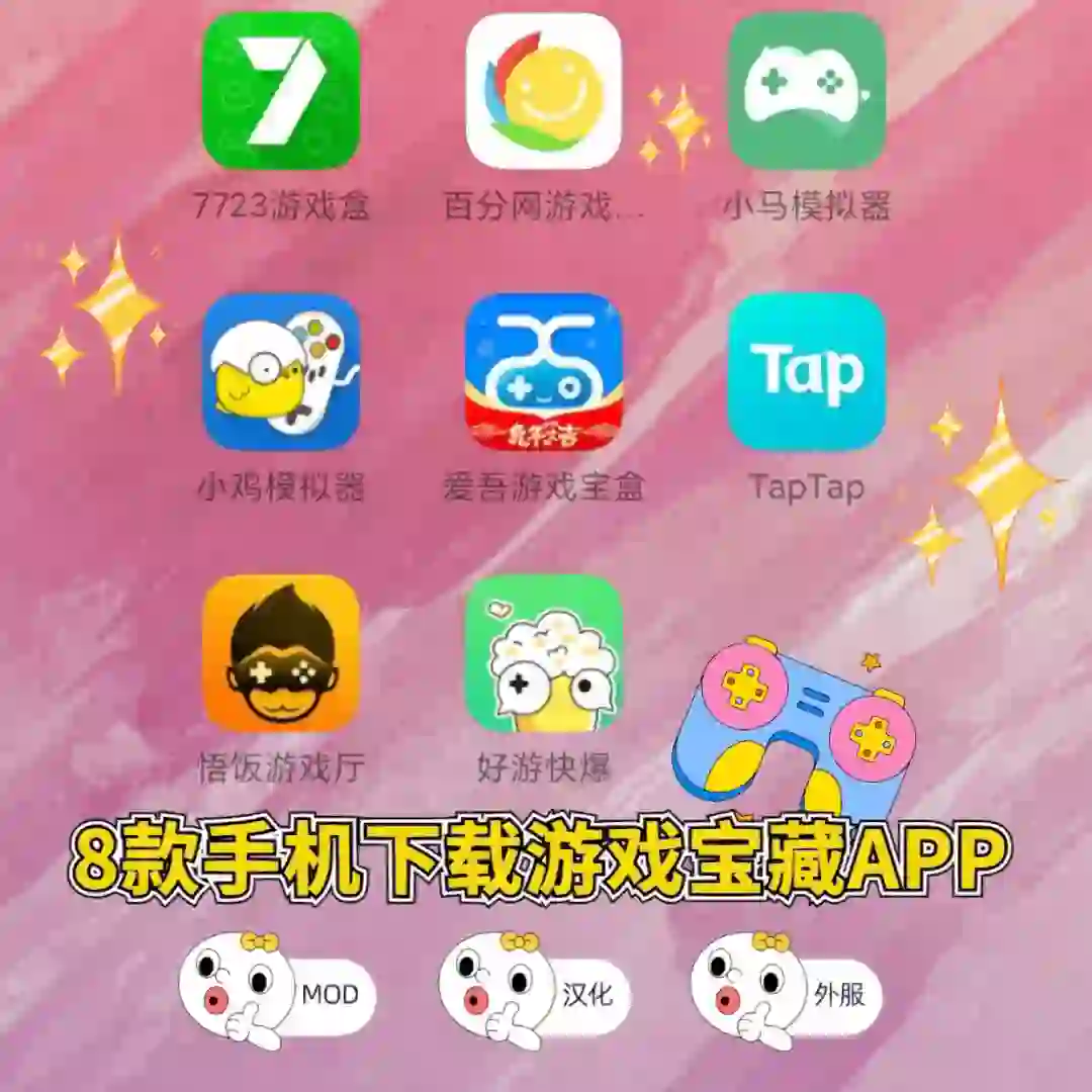 刷走就错过‼️8款手机下载游戏宝藏APP