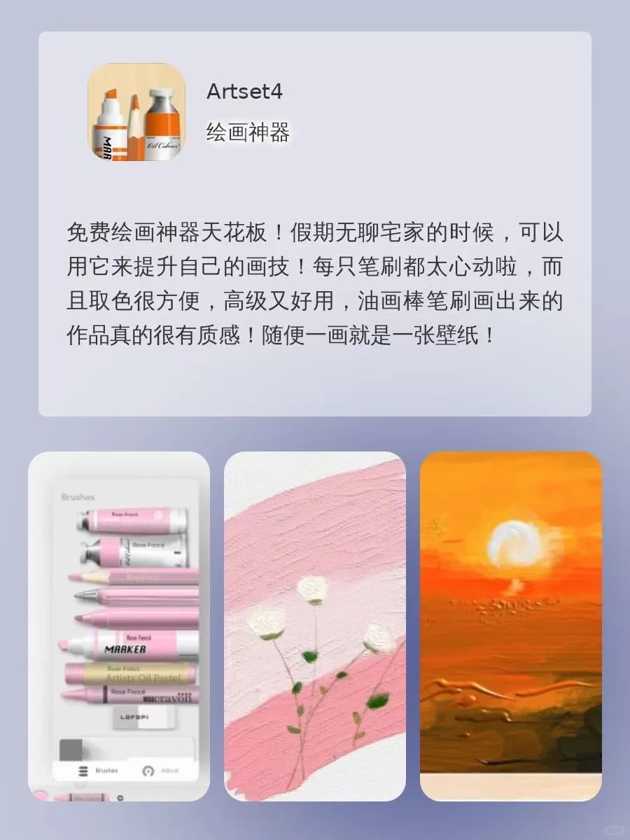 仙女都在用的宝藏app！后悔没早点遇到！