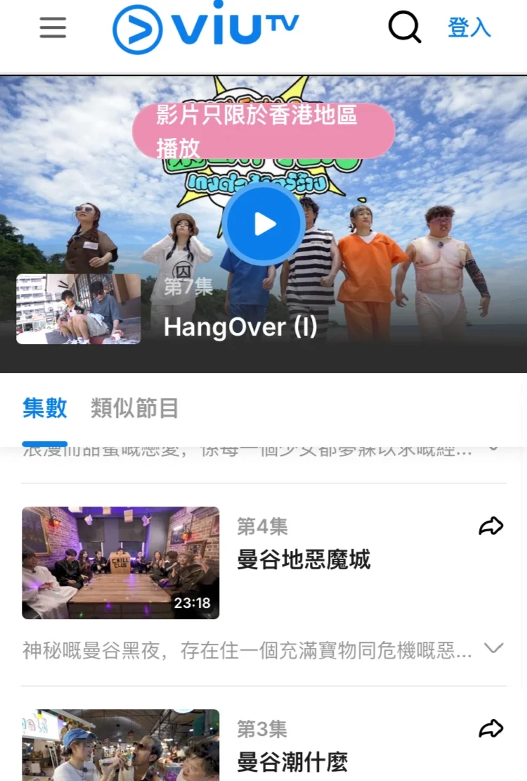 买个电视盒子在NZ看Viu TV