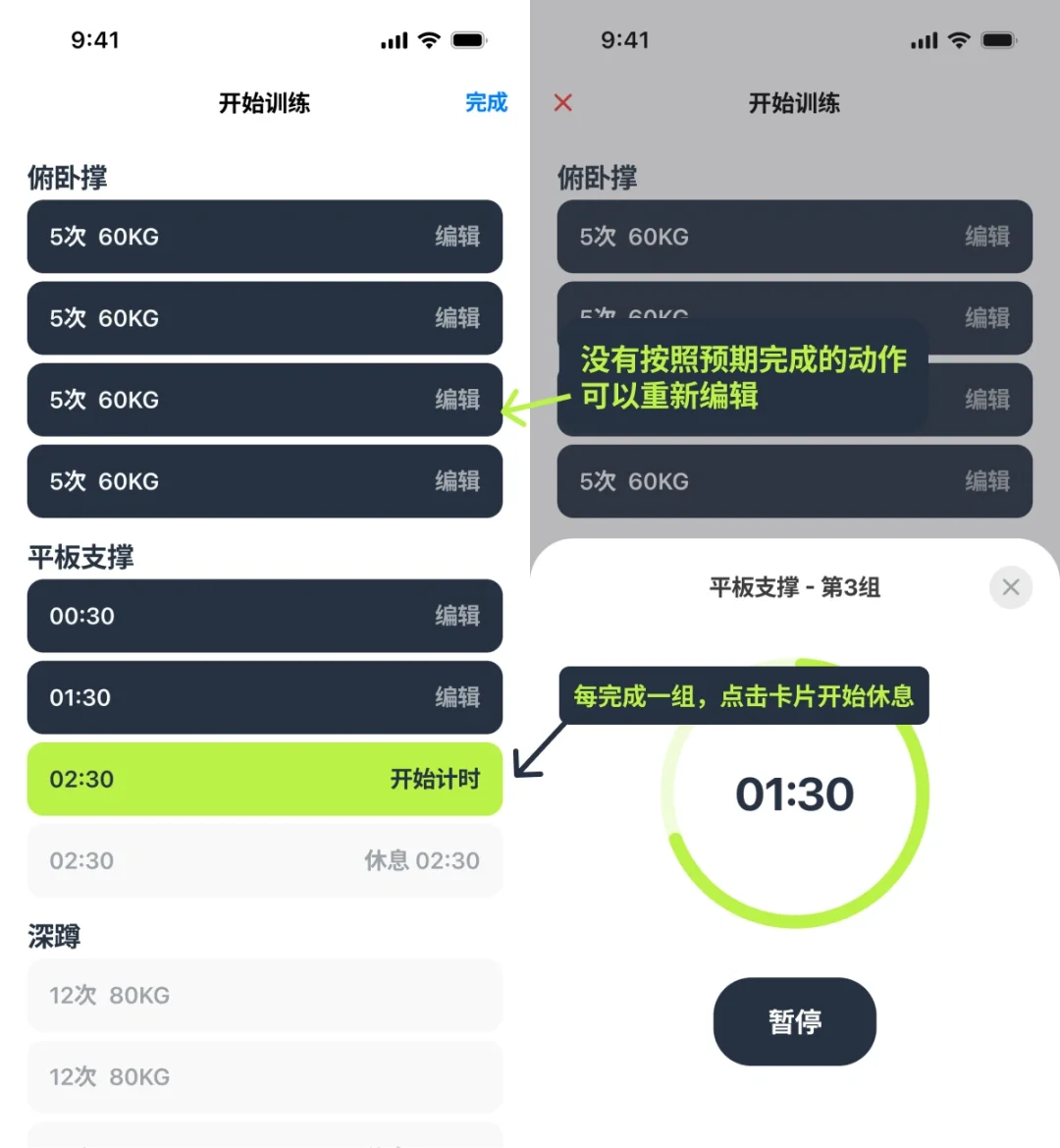 健身计划+记录❗️❗️撸铁都小伙伴必备❗️❗️