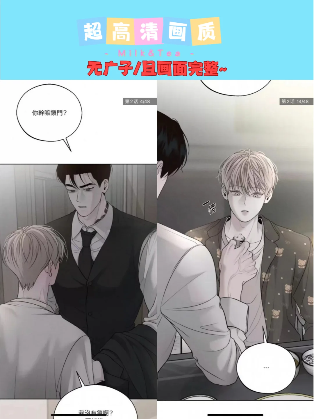 ios专属🔥比任何啊PP都还好用的漫画软件