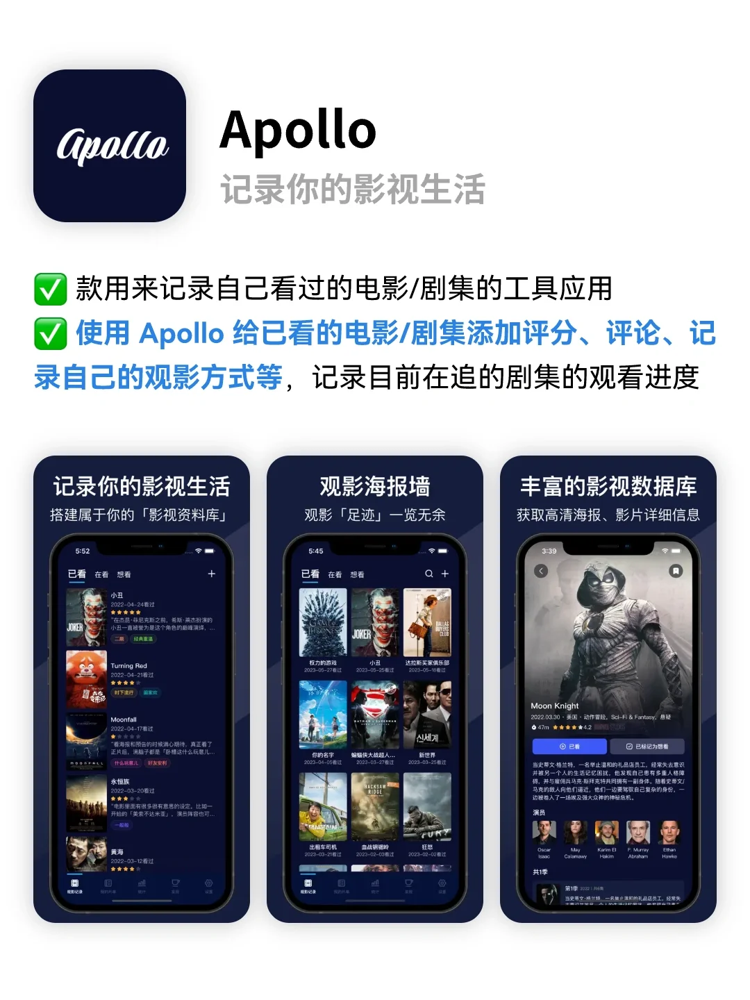 本周值得关注的APP🔥iOS宝藏APP分享