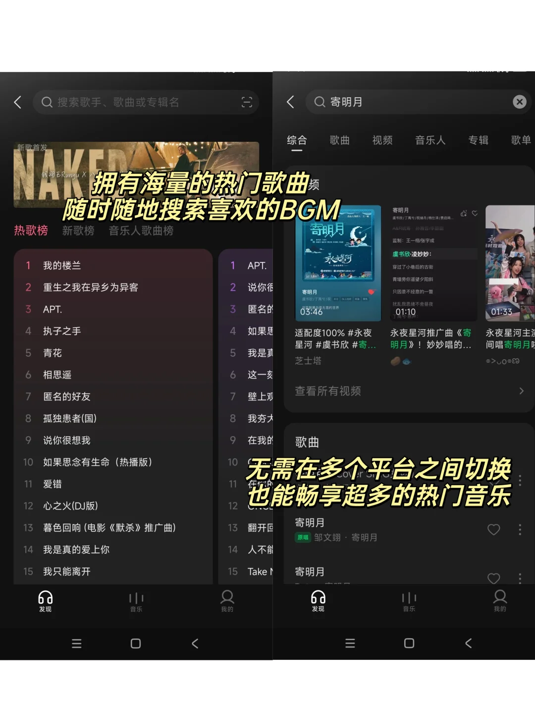 吹爆这个小众神仙听歌app!直接实现听歌自由