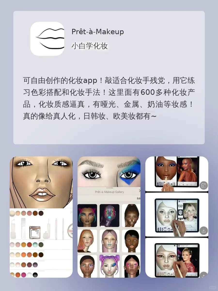 仙女都在用的宝藏app！后悔没早点遇到！