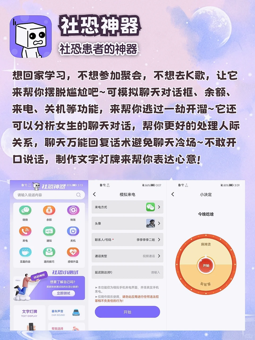 手机你真的玩明白了⁉️女生要有的那些黑科技